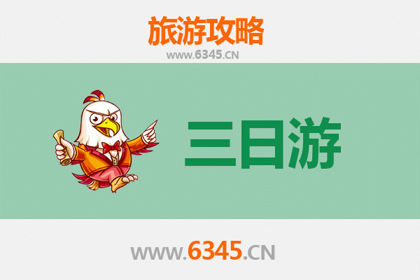 邵阳城步三日游攻略：探秘湘西南风情与南山牧场
