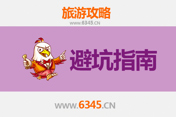 邵阳城步旅游全攻略：资深博主亲测忠告与须知