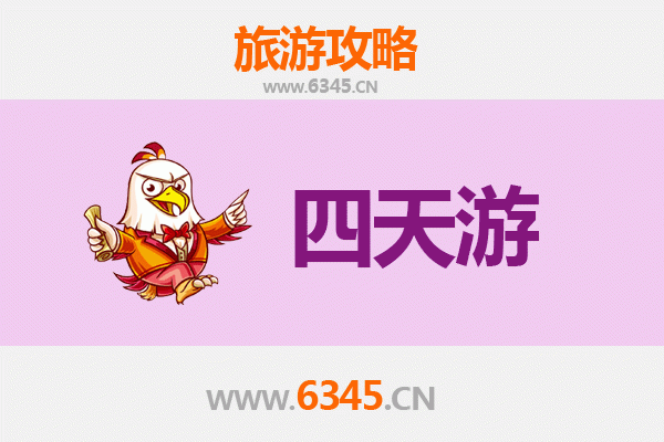 邵阳城步四天三夜深度游攻略及预算指南