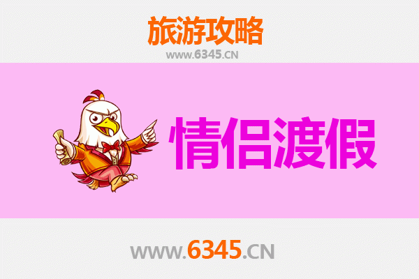 邵阳城步情侣浪漫之旅：山水为媒，情定苗乡
