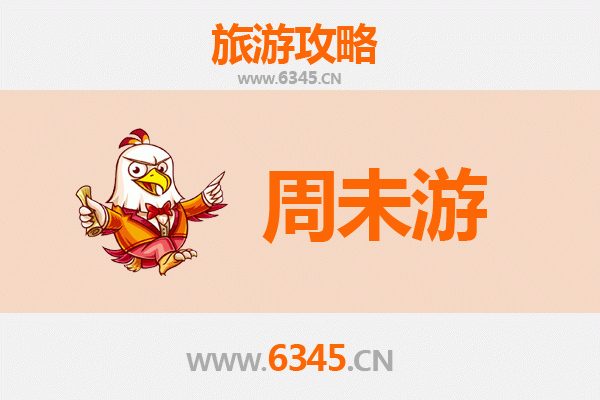 邵阳城步周末游攻略：南山牧场与苗族风情体验