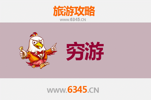 邵阳城步穷游攻略：一个人的山水秘境探索