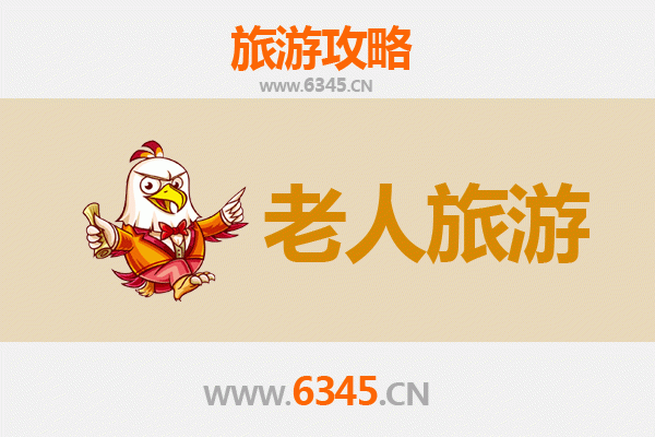 城步银发之旅：适合老人的舒缓山水游