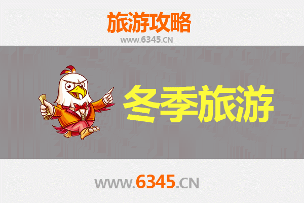 邵阳城步冬季旅游攻略：南山牧场雪景与苗族风情的诗意邂逅