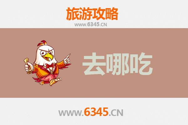城步美食攻略：不可错过的特色菜品与地道小吃